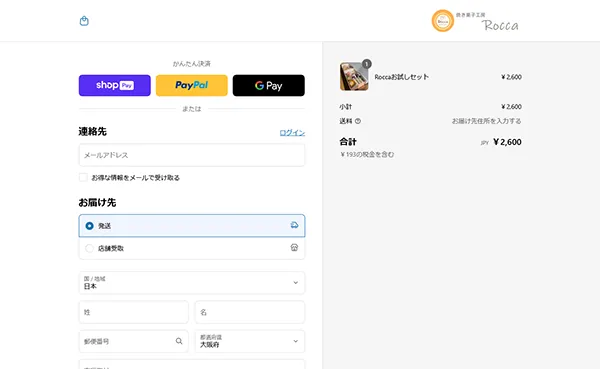 迷わせない購入体験