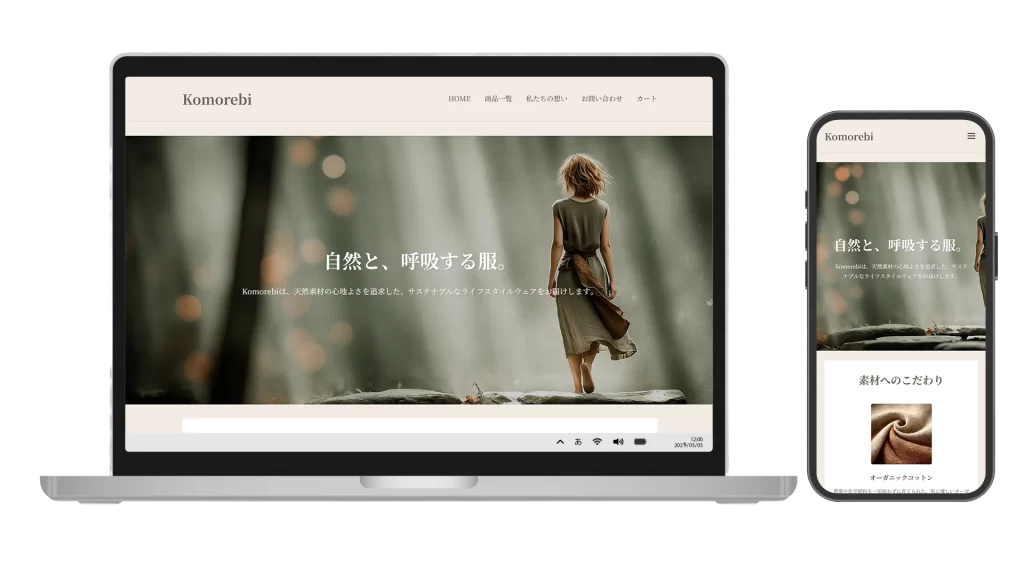 Komorebi - 天然素材のライフスタイルウェア